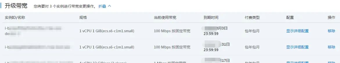 阿里云服务器活动购买后全流程配置指南：密码、安全组、带宽与云盘设置详解