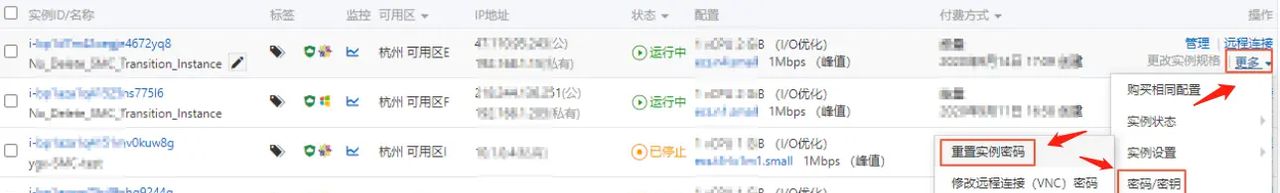 阿里云服务器活动购买后全流程配置指南：密码、安全组、带宽与云盘设置详解