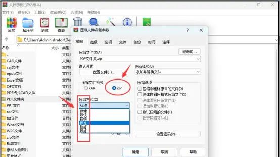 如何压缩文件大小？介绍几种高效的文件压缩技巧