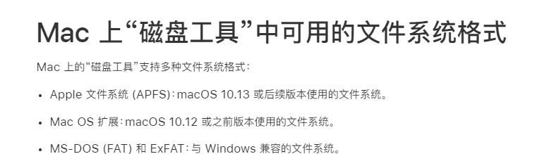 攻略！苹果mac连接移动硬盘，只能读取，不能写入，怎么办？