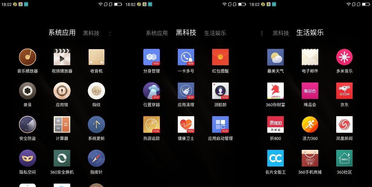 除了“大“”快“人心，360 N4S手机还有什么