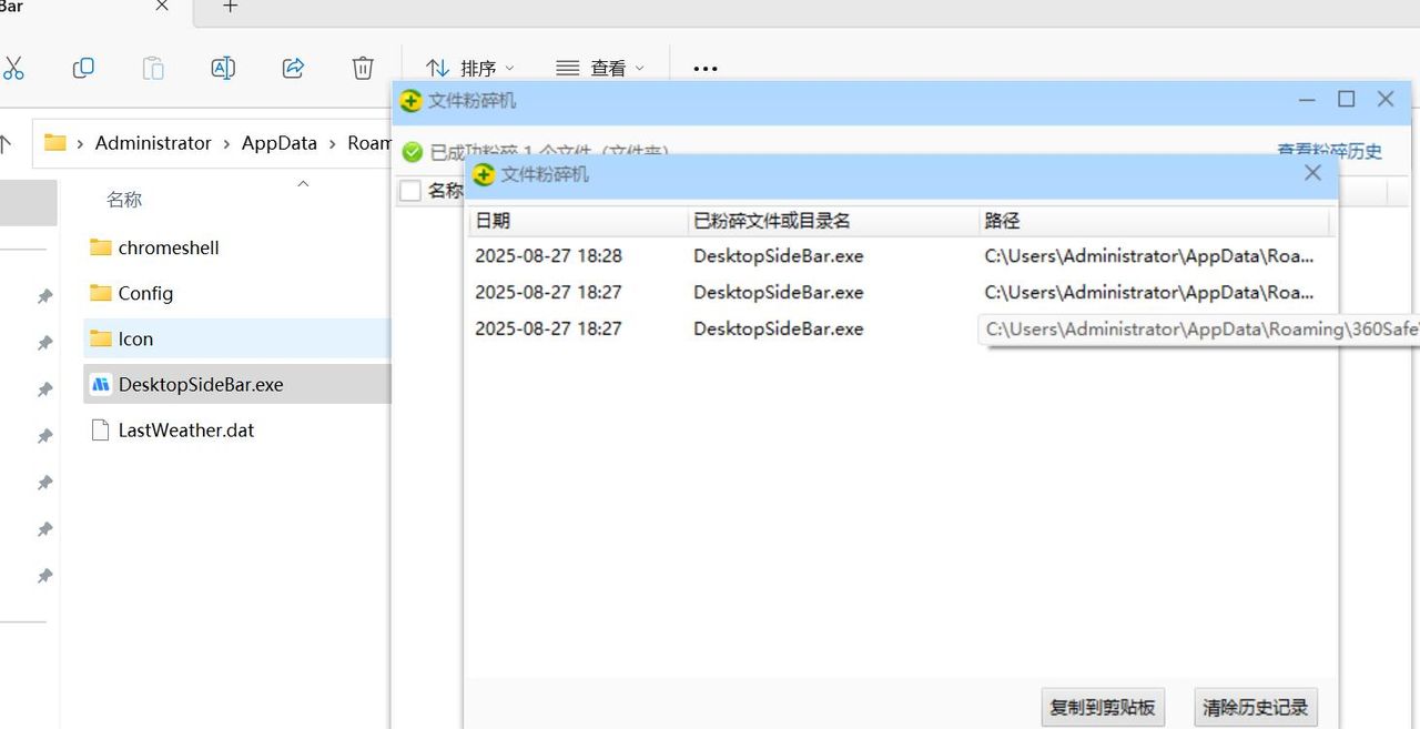 “360安全卫士AI办公模块”，如何卸载？