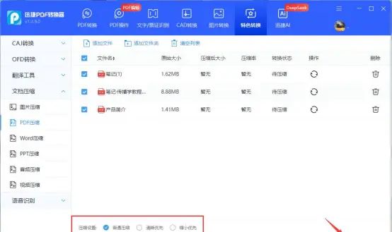 如何压缩文件大小？介绍几种高效的文件压缩技巧