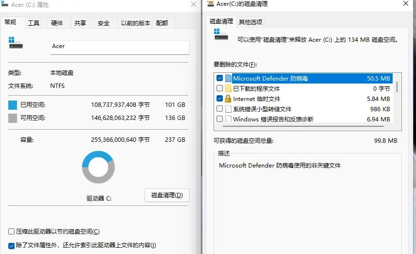 电脑C盘清理安全释放20G+空间 和 Windows 系统升级提高战斗力安全指南！详细教程附带一键清理脚本，电脑新手小白也能直接上手！