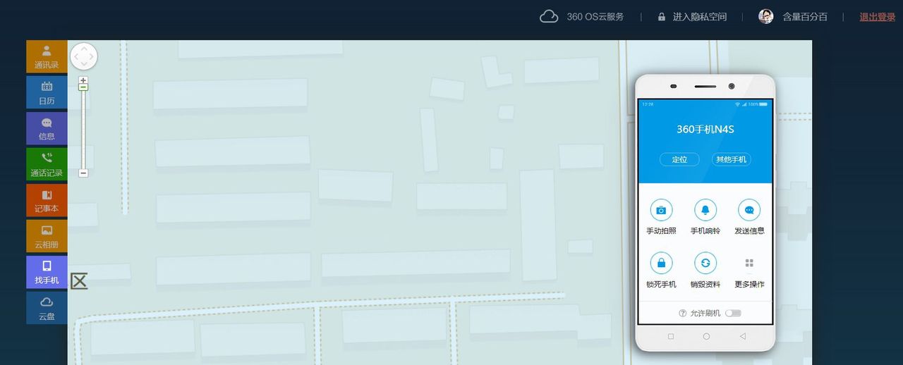 除了“大“”快“人心，360 N4S手机还有什么