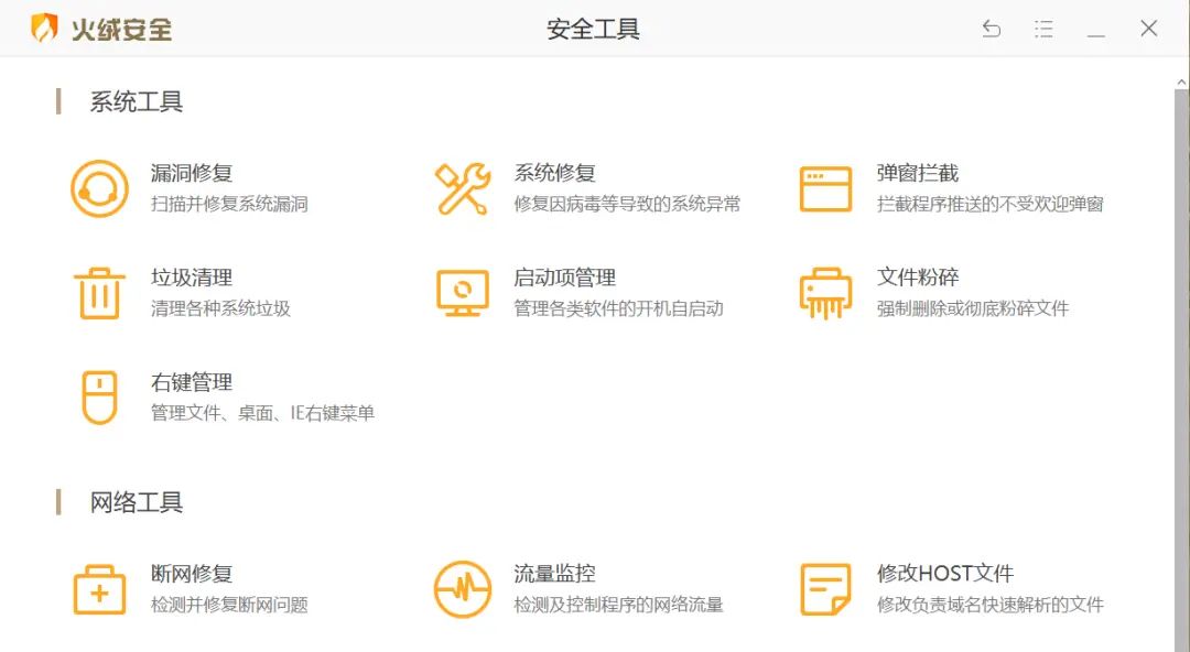 有了它，再也不用担心电脑弹窗广告和病毒啦！