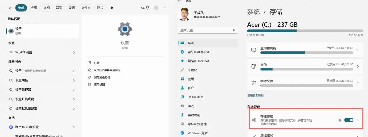 电脑C盘清理安全释放20G+空间 和 Windows 系统升级提高战斗力安全指南！详细教程附带一键清理脚本，电脑新手小白也能直接上手！