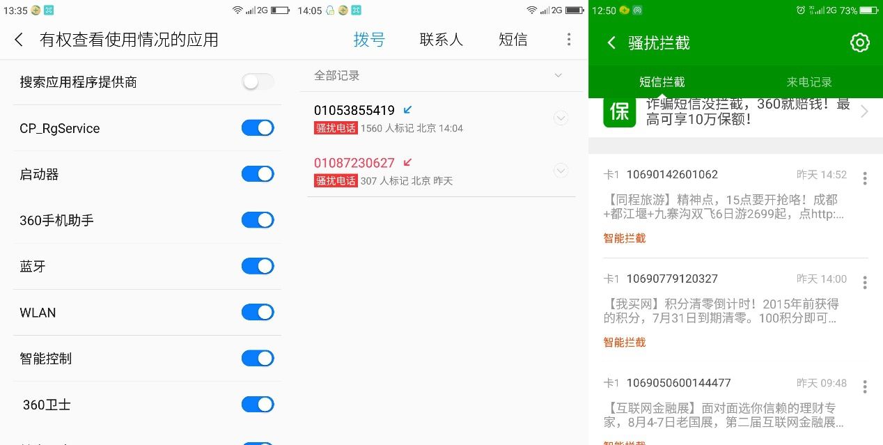 除了“大“”快“人心，360 N4S手机还有什么