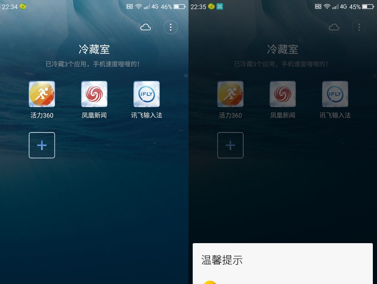 除了“大“”快“人心，360 N4S手机还有什么