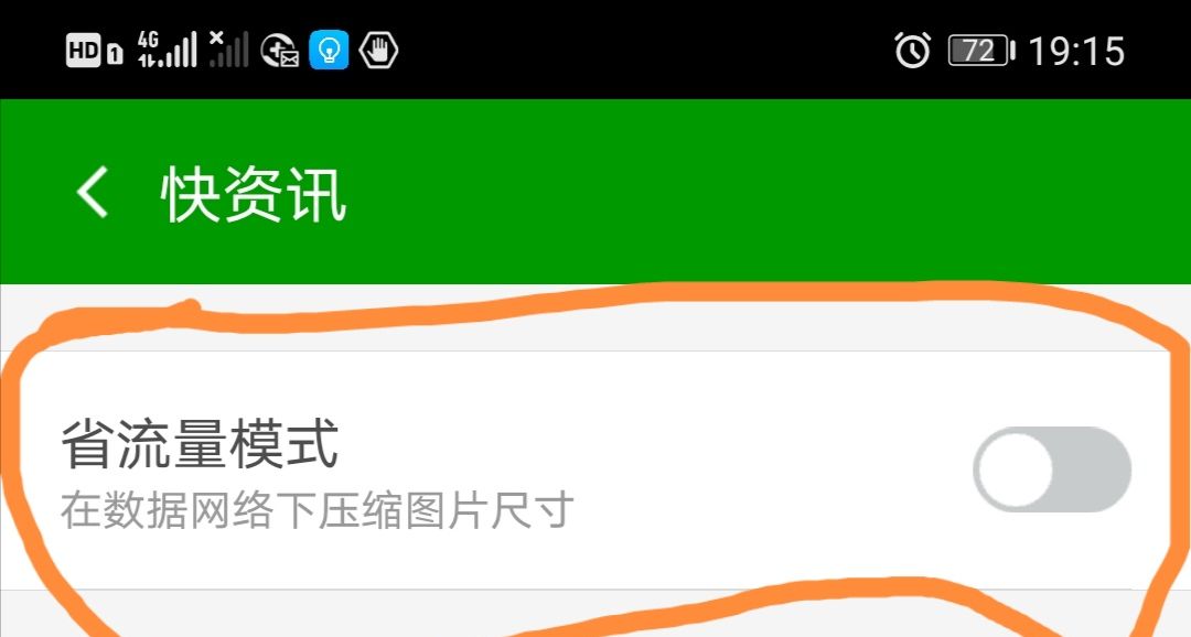 360广告烦不胜烦，教你一劳永逸关闭烦人广告，让手机起飞