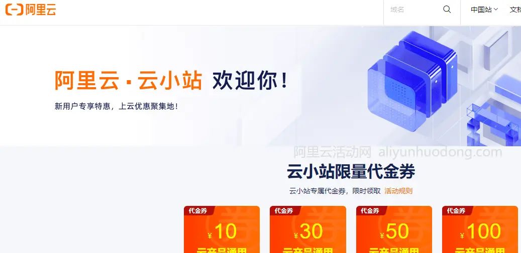 阿里云服务器安全组设置教程及常见问题解答