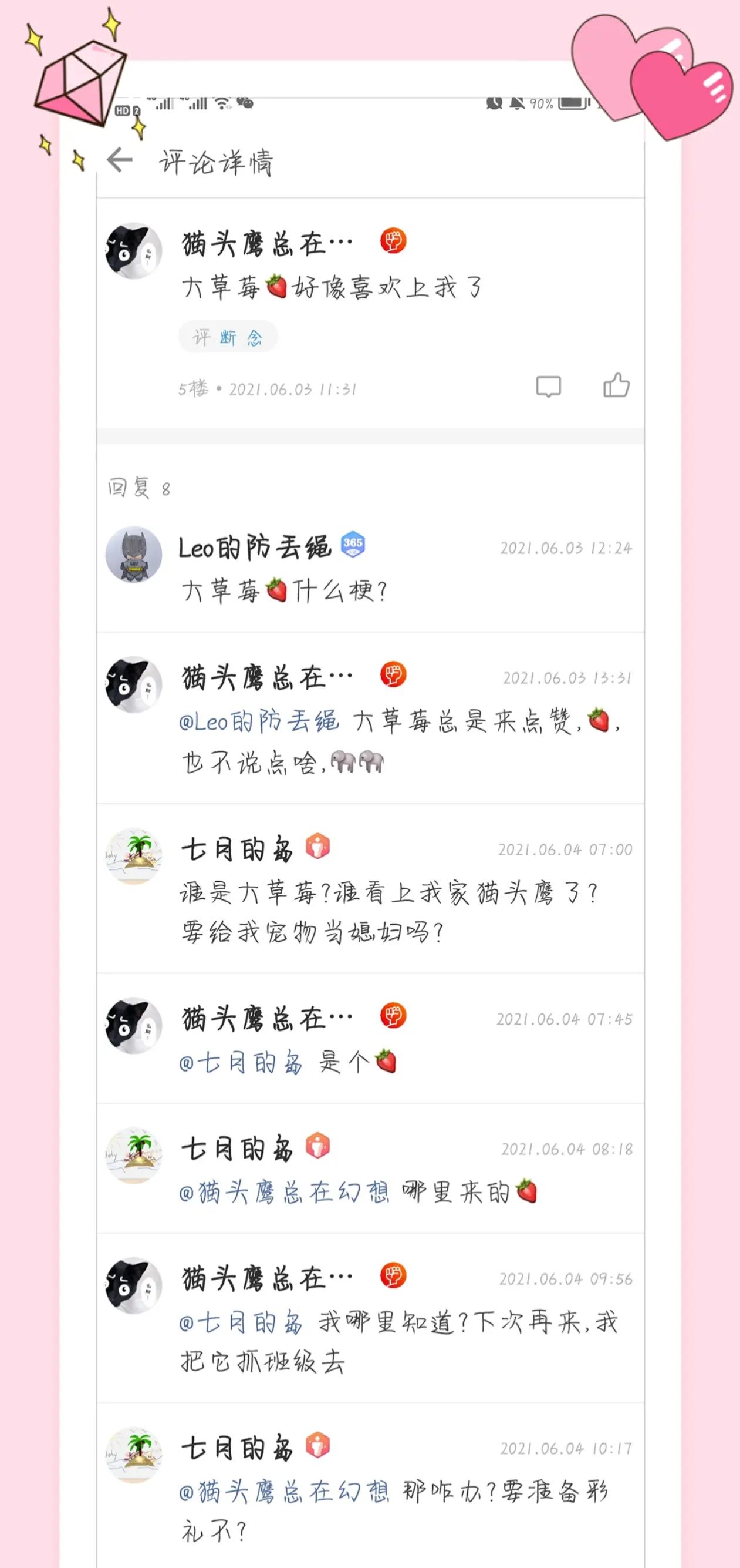 认识玛卡巴卡一周年