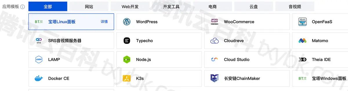 腾讯云轻量应用服务器——2025值得买的云服务器推荐！