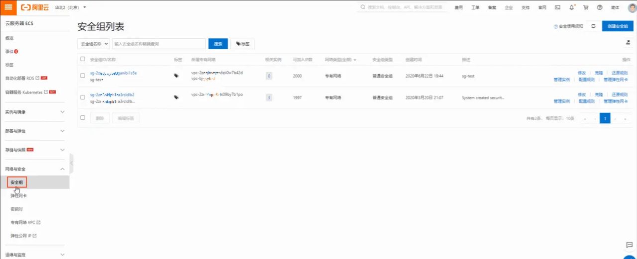 阿里云服务器活动购买后全流程配置指南：密码、安全组、带宽与云盘设置详解