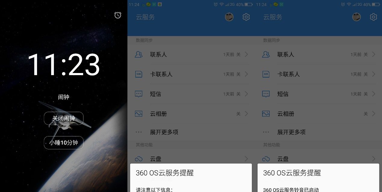 除了“大“”快“人心，360 N4S手机还有什么