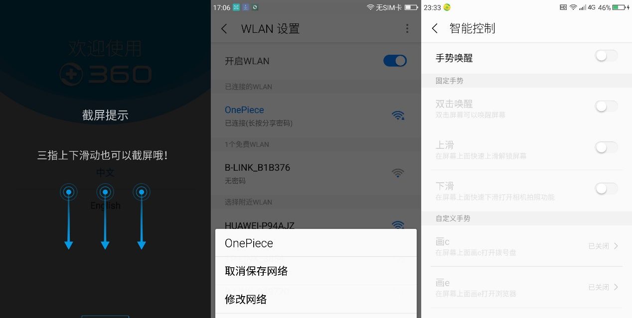 除了“大“”快“人心，360 N4S手机还有什么