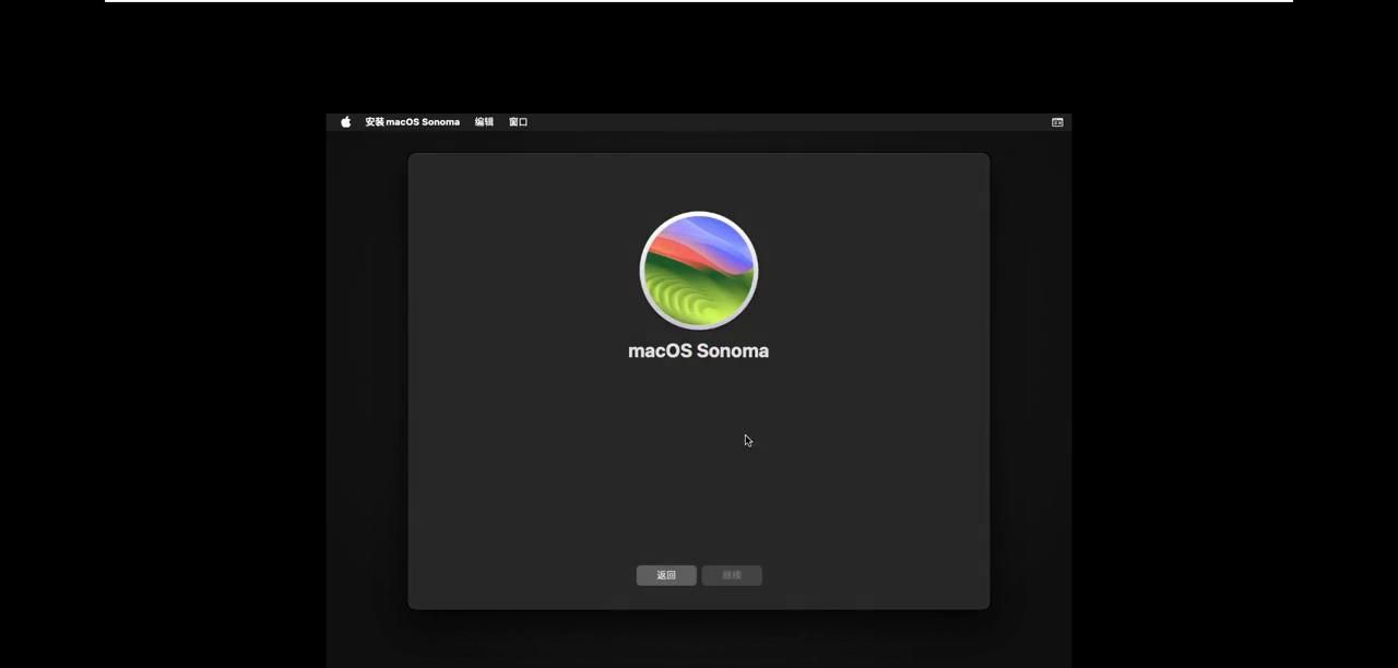 苹果电脑11.0及以上系统版本安装教程#macbookpro