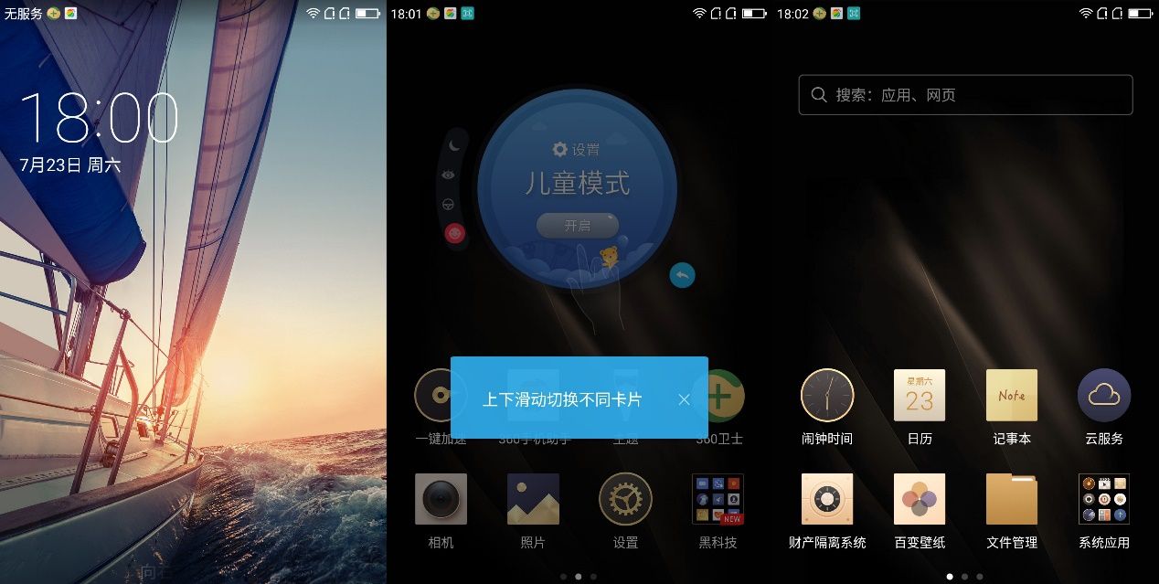 除了“大“”快“人心，360 N4S手机还有什么