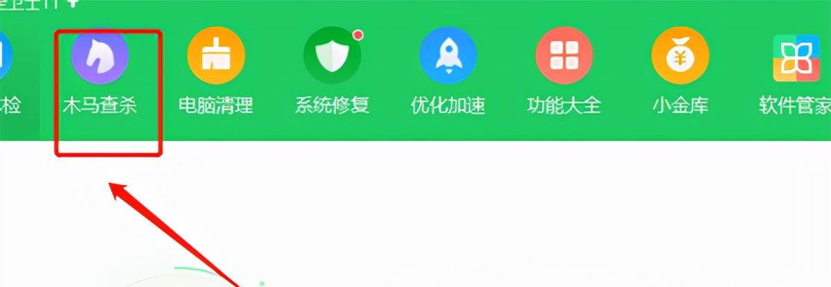 360安全卫士windows10电脑版