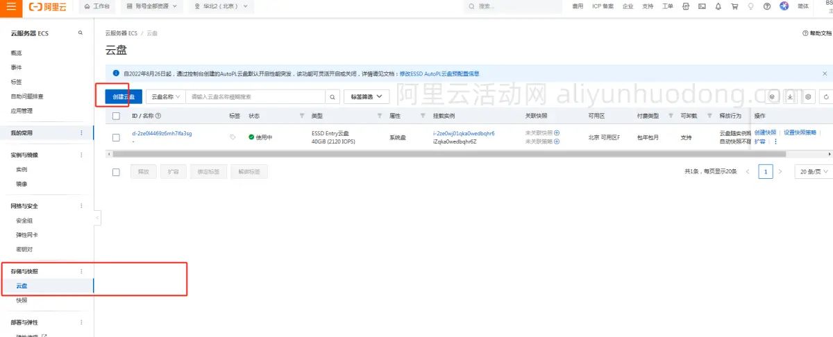 阿里云服务器活动购买后全流程配置指南：密码、安全组、带宽与云盘设置详解