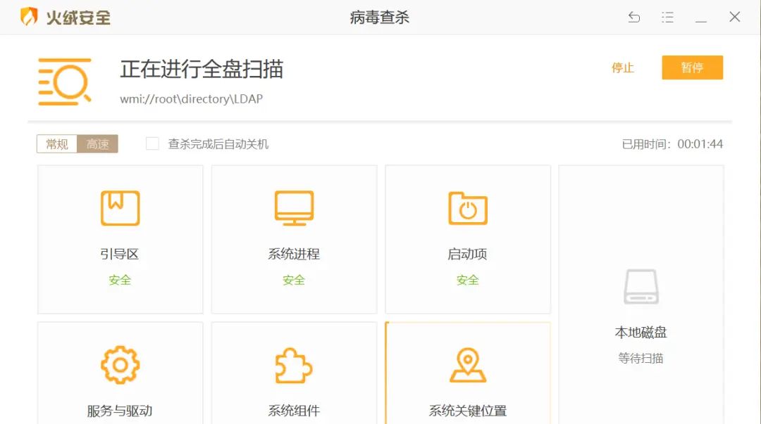 有了它，再也不用担心电脑弹窗广告和病毒啦！