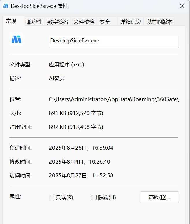 “360安全卫士AI办公模块”，如何卸载？