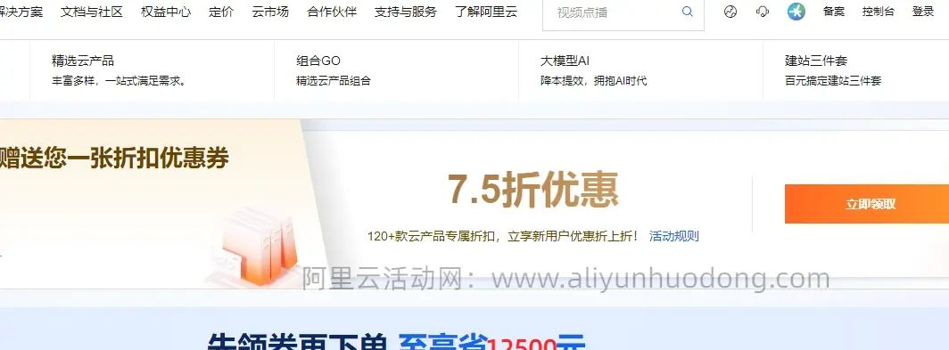 阿里云服务器活动购买后全流程配置指南：密码、安全组、带宽与云盘设置详解