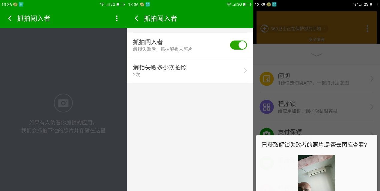 除了“大“”快“人心，360 N4S手机还有什么