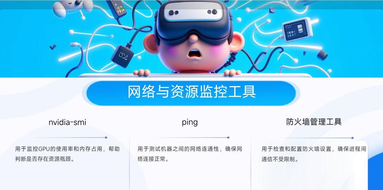 77. 如何调试分布式训练中的死锁问题？常用工具有哪些？