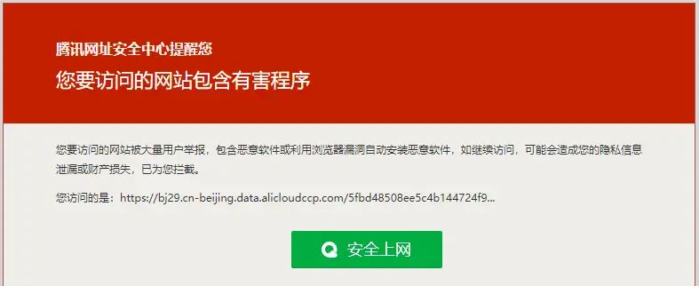 关闭QQ浏览器安全警告