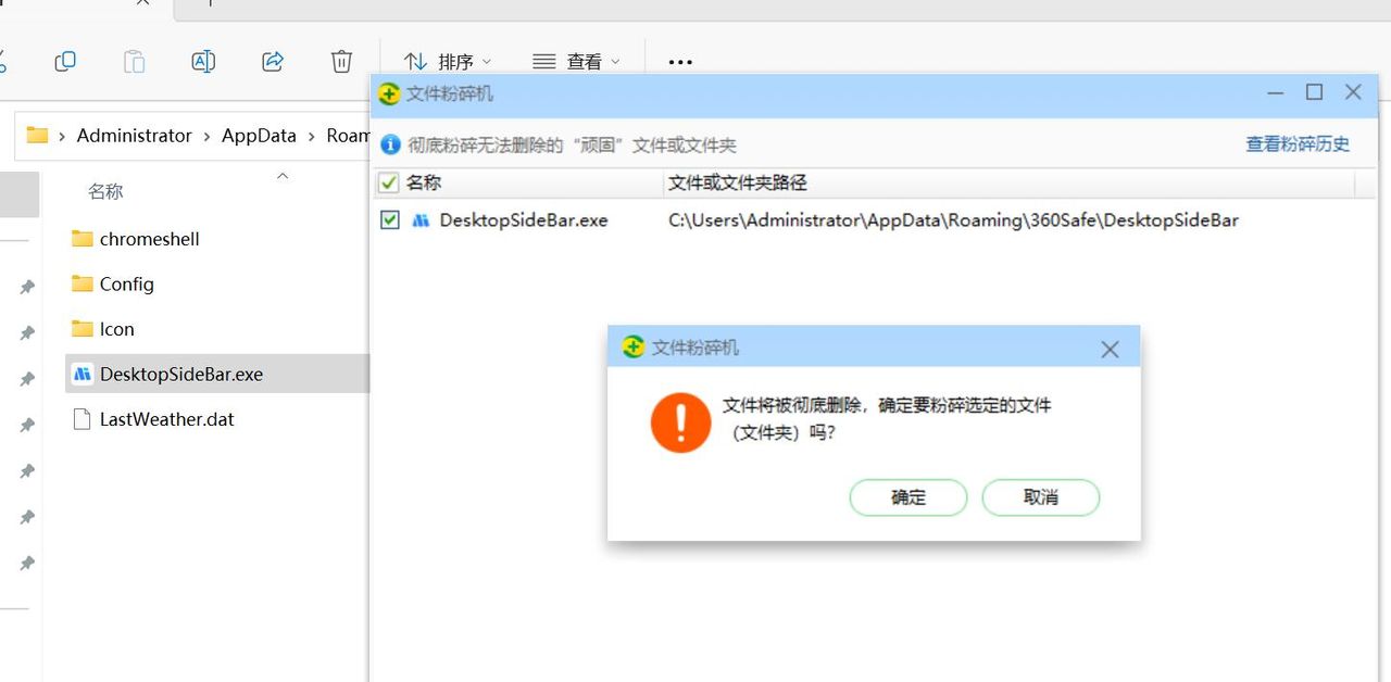 “360安全卫士AI办公模块”，如何卸载？