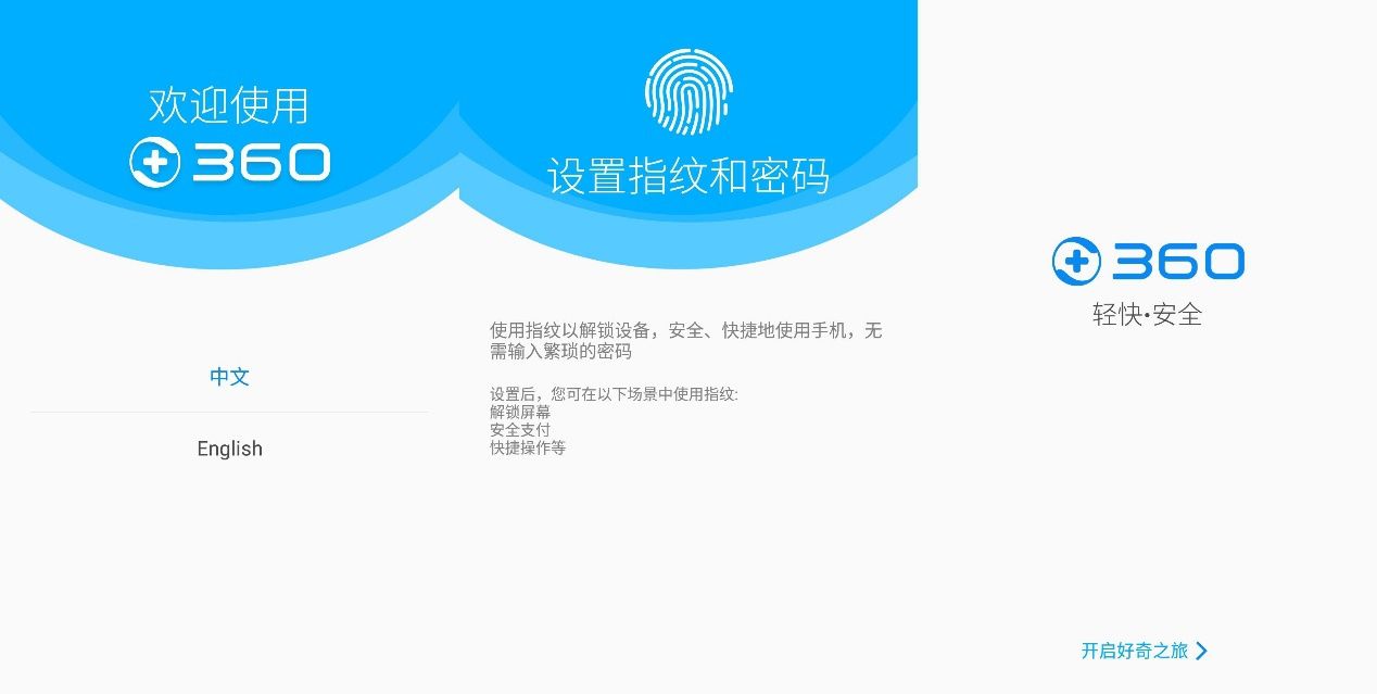 除了“大“”快“人心，360 N4S手机还有什么