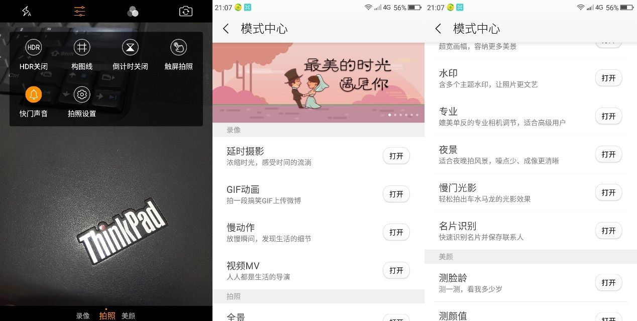 除了“大“”快“人心，360 N4S手机还有什么