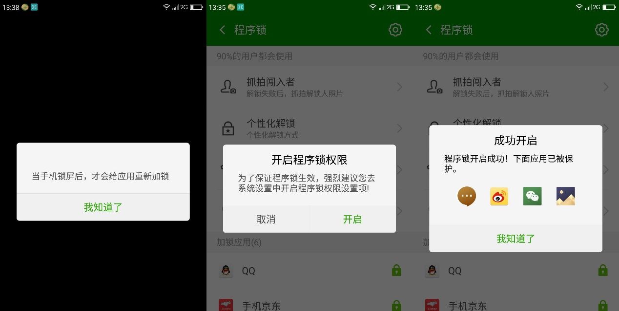 除了“大“”快“人心，360 N4S手机还有什么