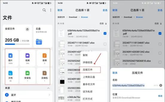 如何压缩文件大小？介绍几种高效的文件压缩技巧