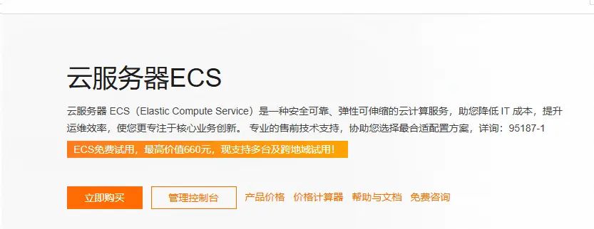 阿里云服务器活动购买后全流程配置指南：密码、安全组、带宽与云盘设置详解