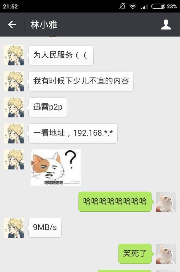 互联网趣谈集：不是所有人都能看懂这些梗
