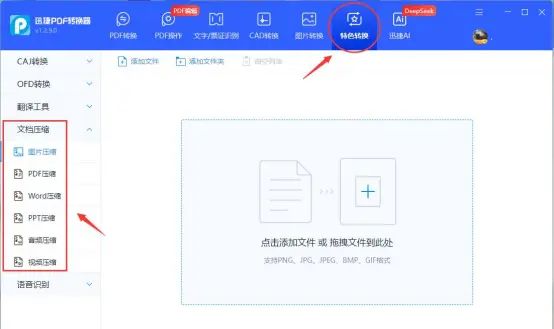 如何压缩文件大小？介绍几种高效的文件压缩技巧