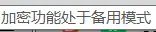 IP-guard 能断网禁用吗