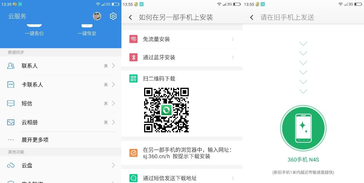 除了“大“”快“人心，360 N4S手机还有什么