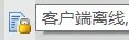 IP-guard 能断网禁用吗