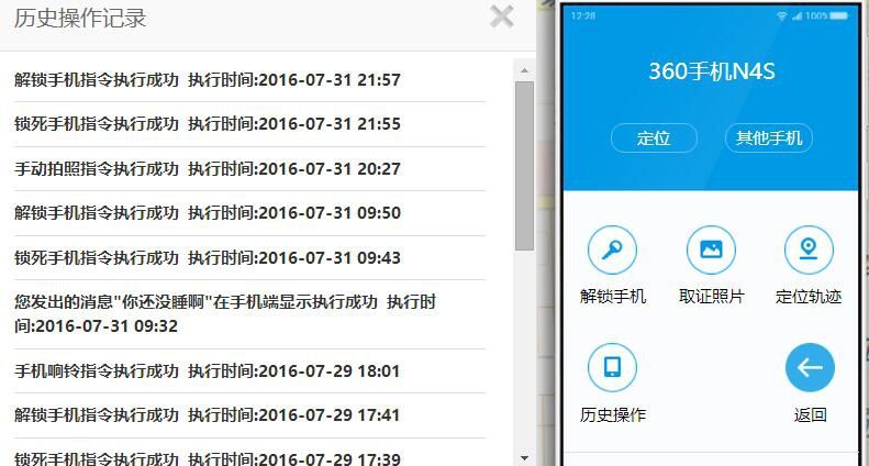 除了“大“”快“人心，360 N4S手机还有什么