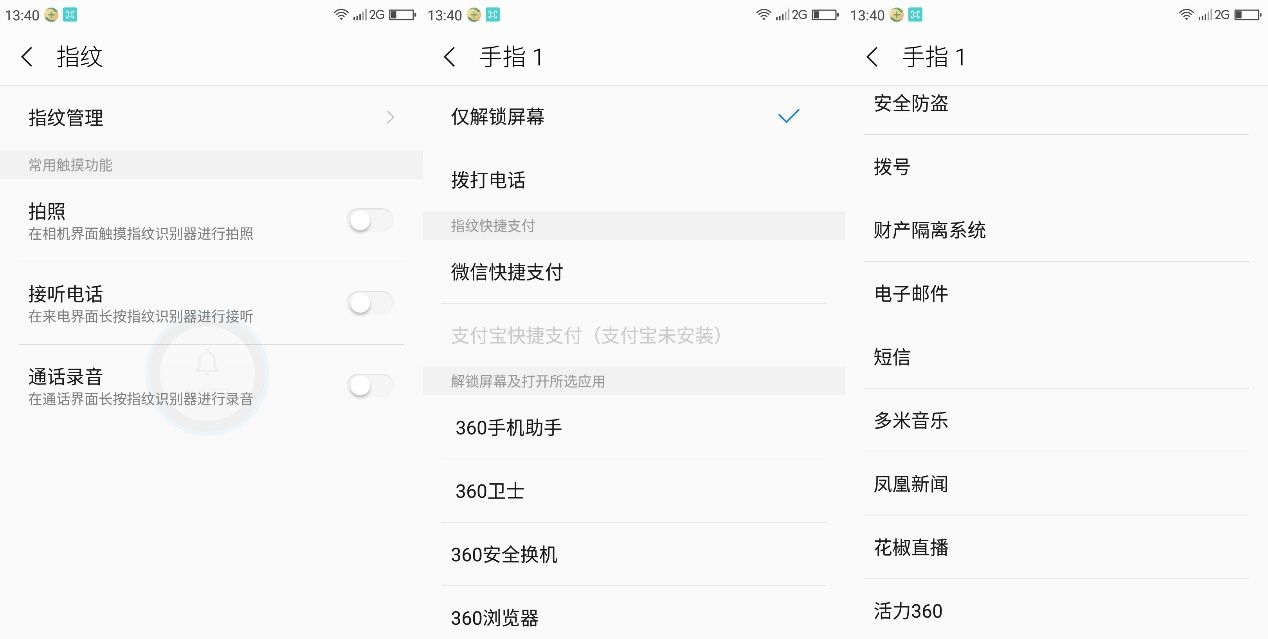 除了“大“”快“人心，360 N4S手机还有什么