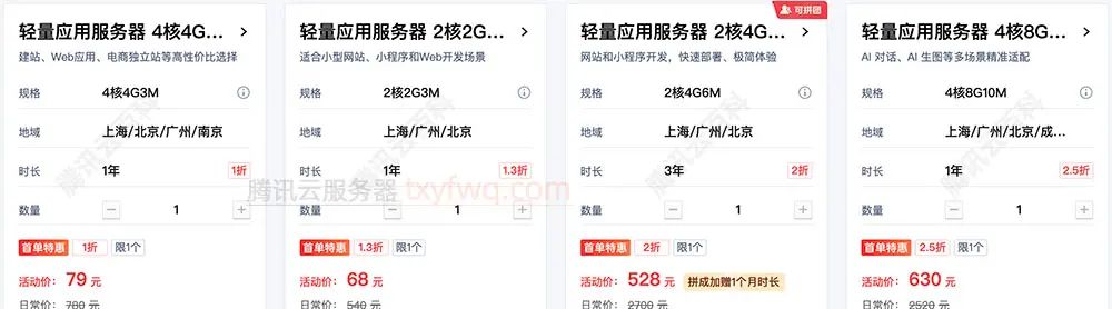 腾讯云服务器计费模式怎么设置更划算？价格优惠CVM包年包月