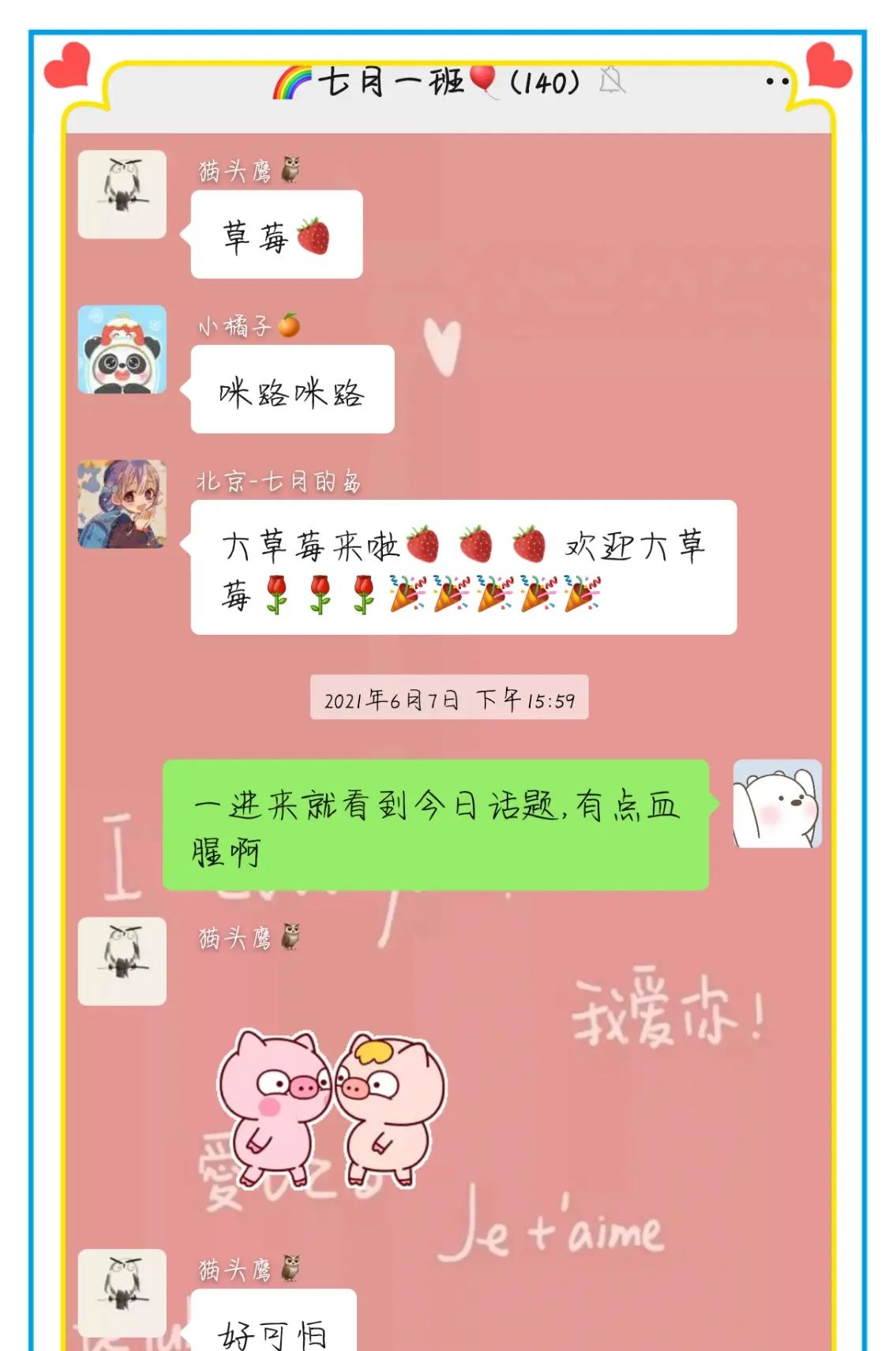 认识玛卡巴卡一周年
