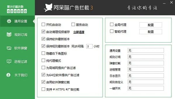 实用软件推荐：电脑广告弹窗多？用他，都给你屏蔽掉！
