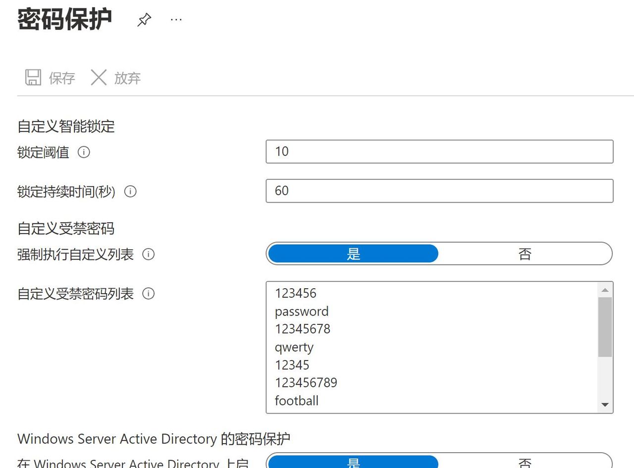 老司机教你保护工作账号安全
