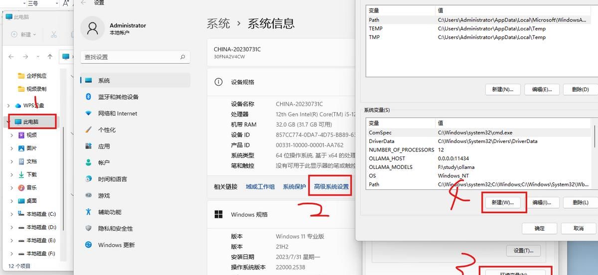 零基础本地化部署deepseek及知识库(ollama+docker+ragflow)