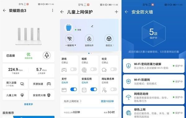 荣耀路由3对比华硕AX3000 普通家庭需要“天价”路由吗？