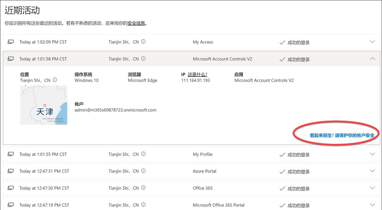 老司机教你保护工作账号安全